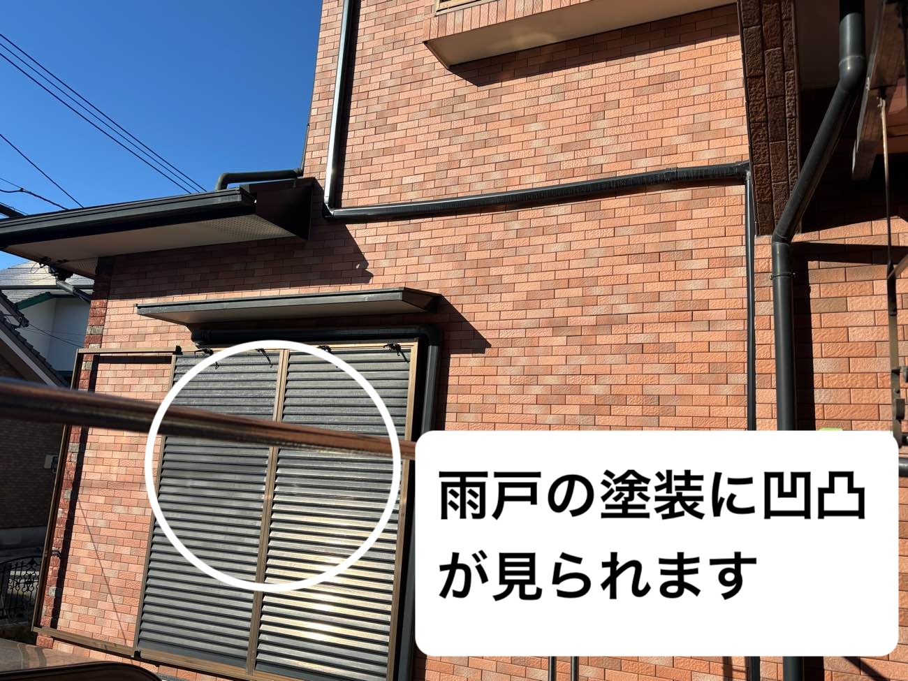 北九州市物件の屋根調査、雨戸の状態