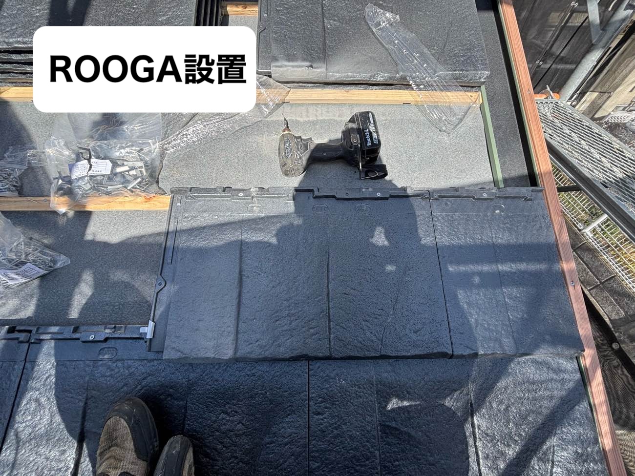 福岡市屋根カバー、ROOGA、屋根工事