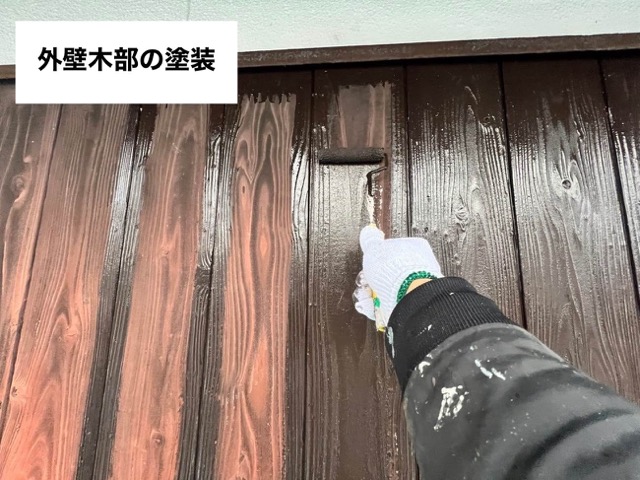 外壁塗装、木部の塗装