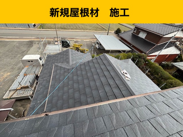 葺き替え工事、新規屋根施工、ROOGA