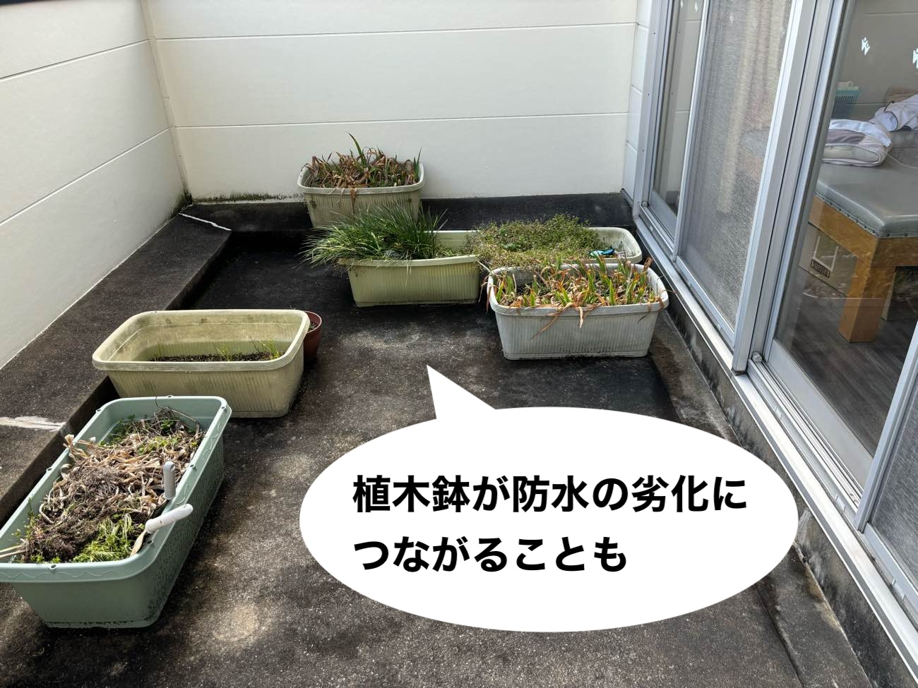 ベランダの劣化、防水工事