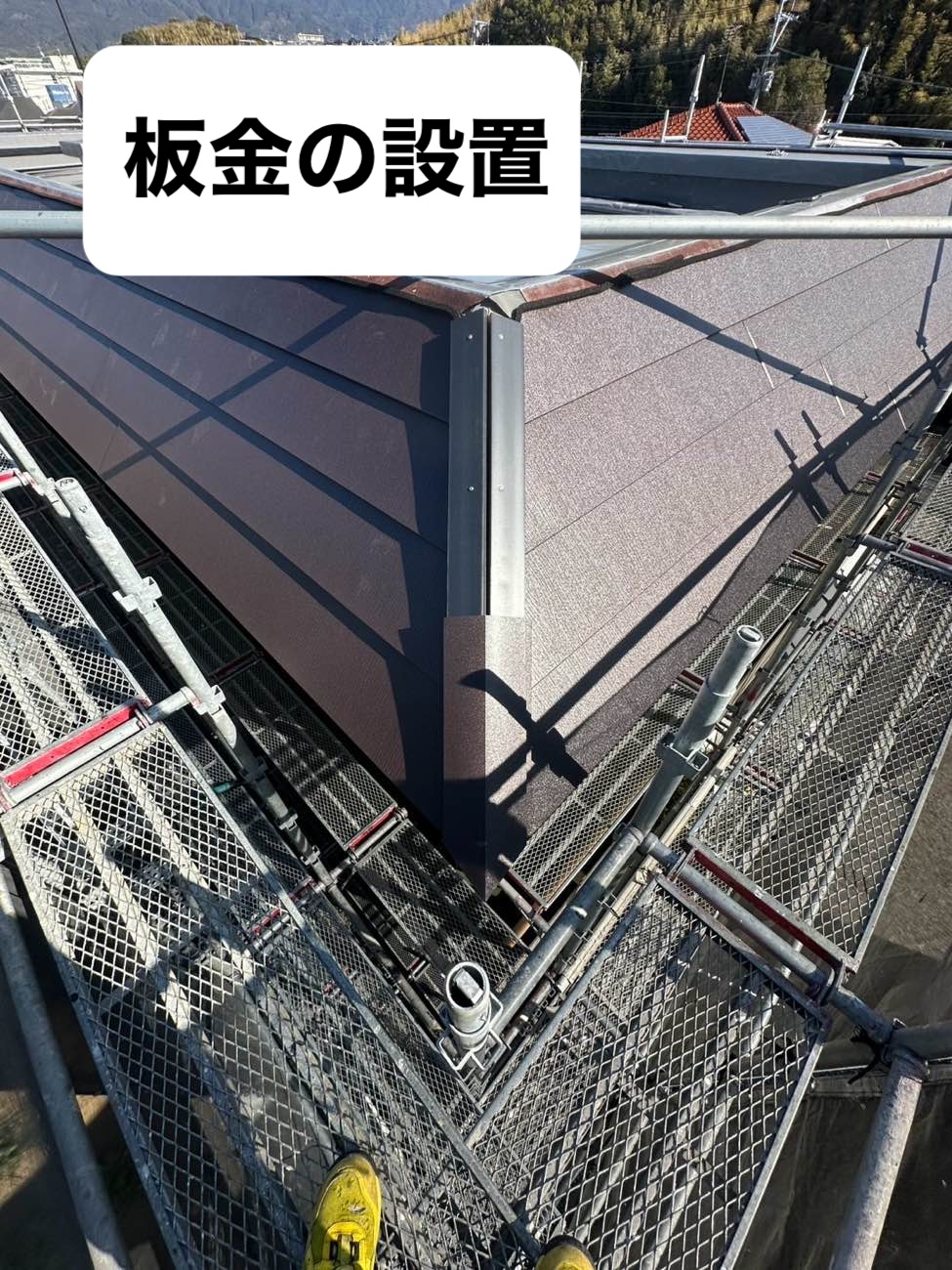 福岡市屋根工事、屋根カバー工事、スーパーガルテクト