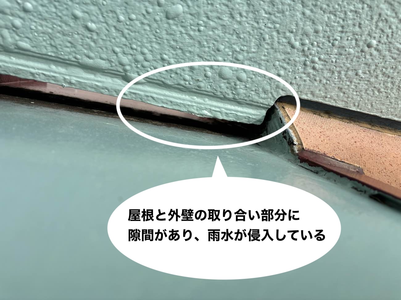 糸島市雨漏り、防水工事