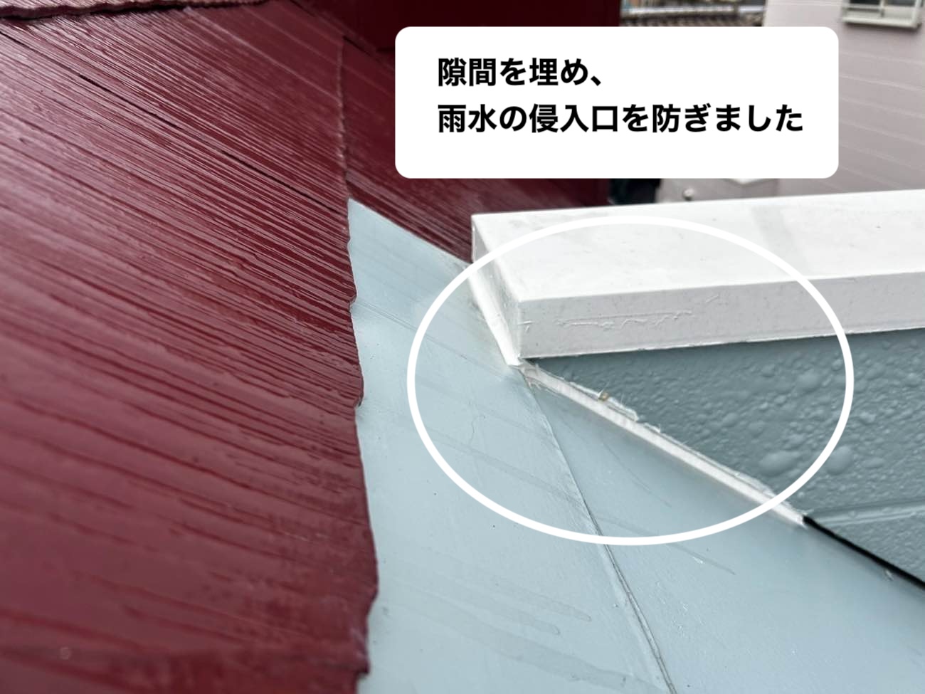 糸島市、防水工事、雨漏り