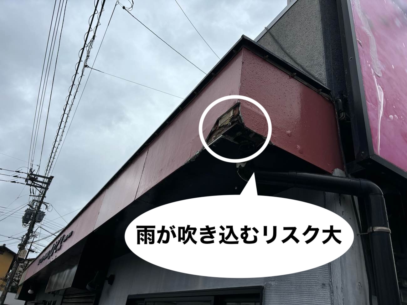 糸島市屋根調査、店舗屋根