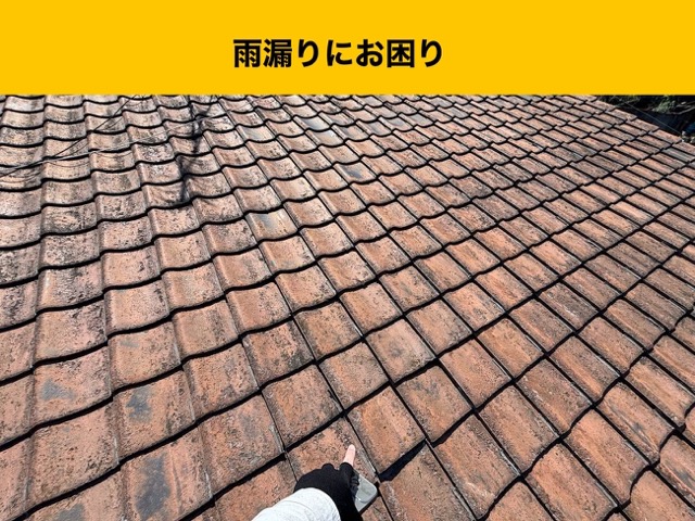 福岡市南区で発生した雨漏り
