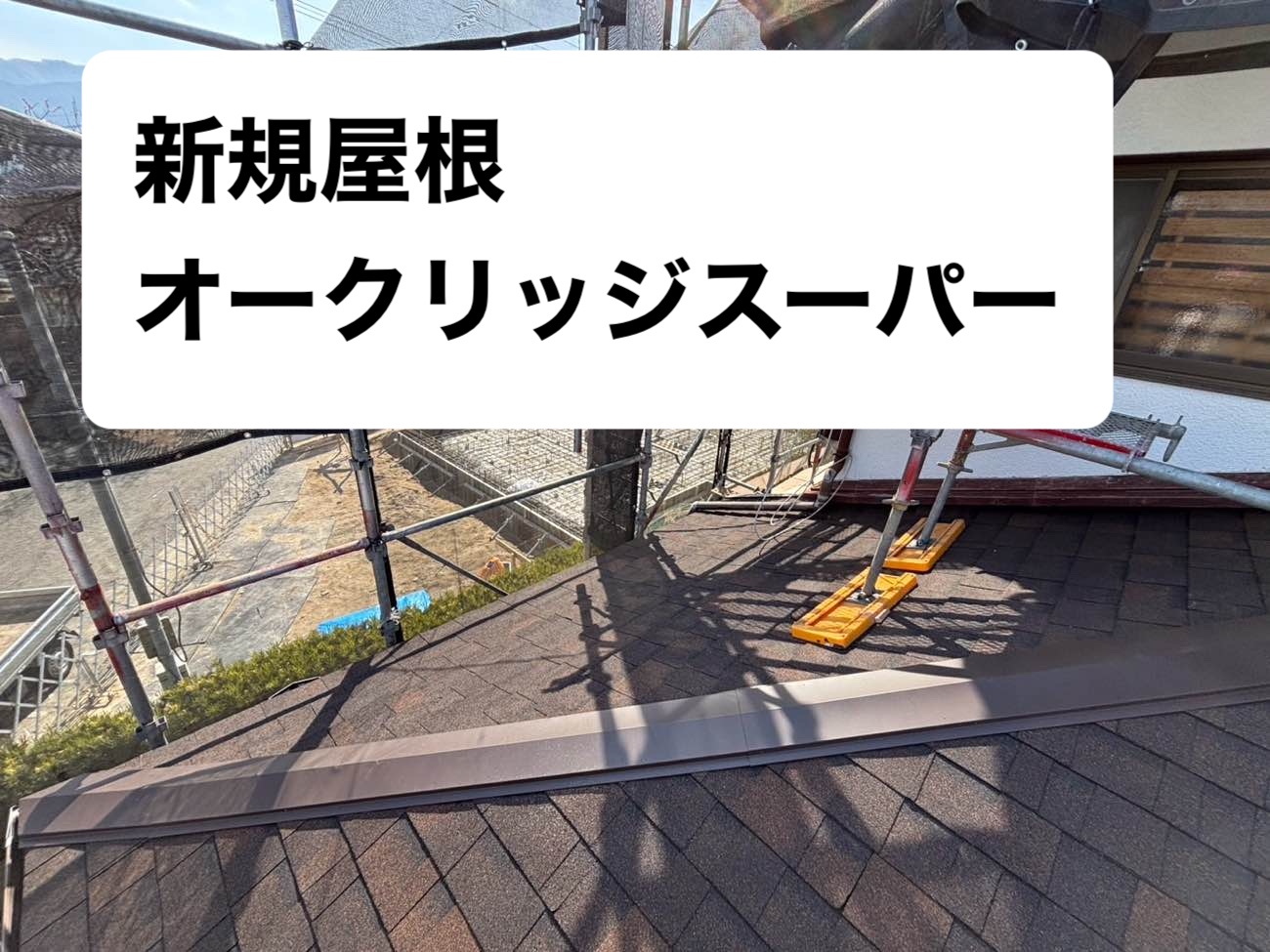 オークリッジスーパー