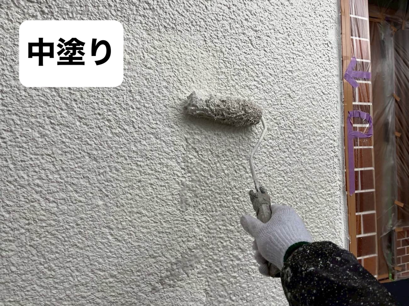 中塗り、外壁塗装