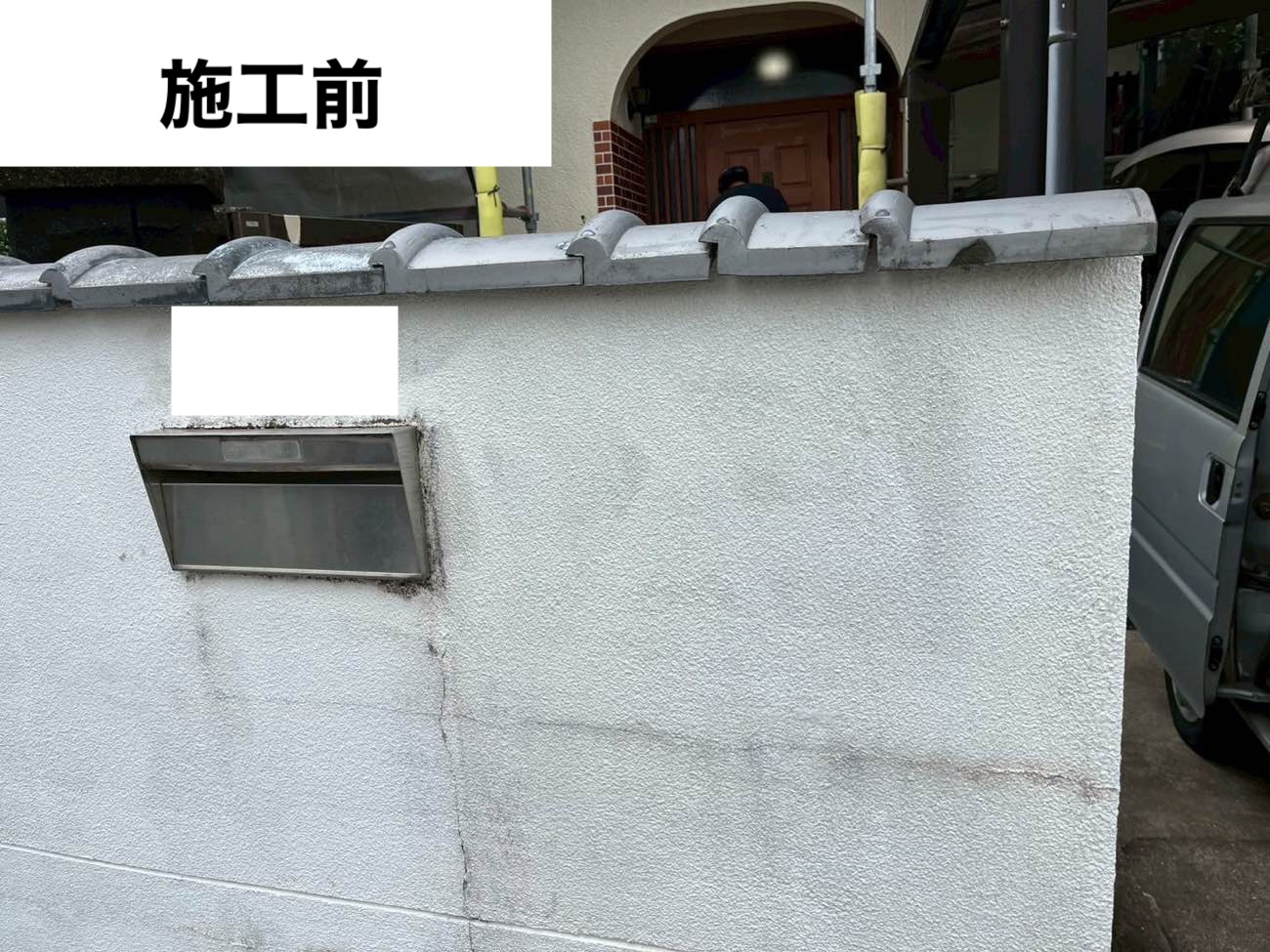 塀の塗装施工前