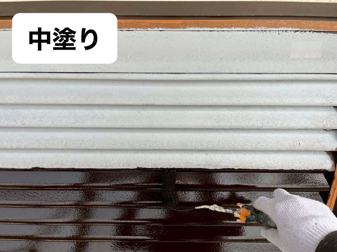 中塗り