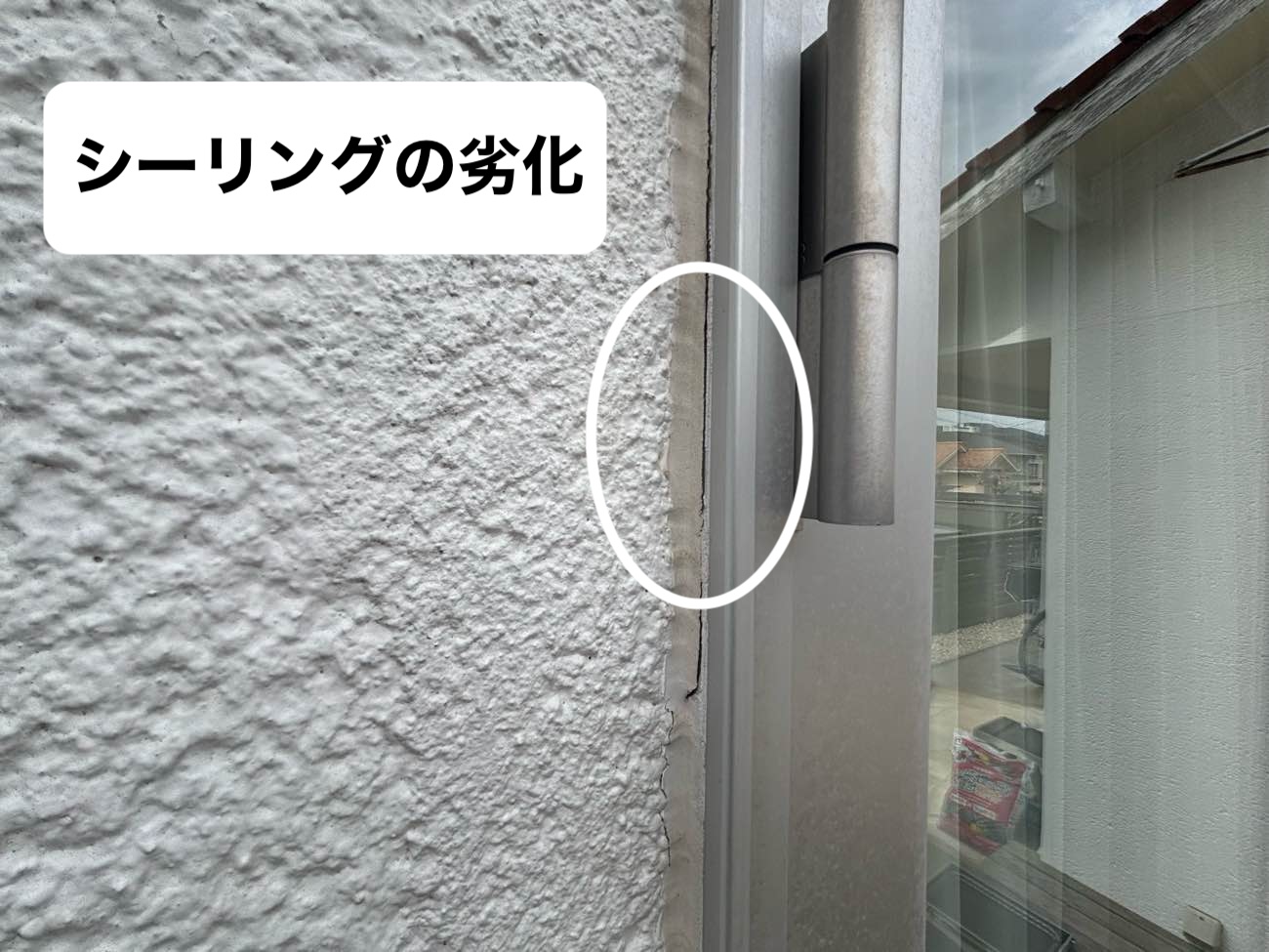 外壁調査、外壁のひび、シーリングの劣化
