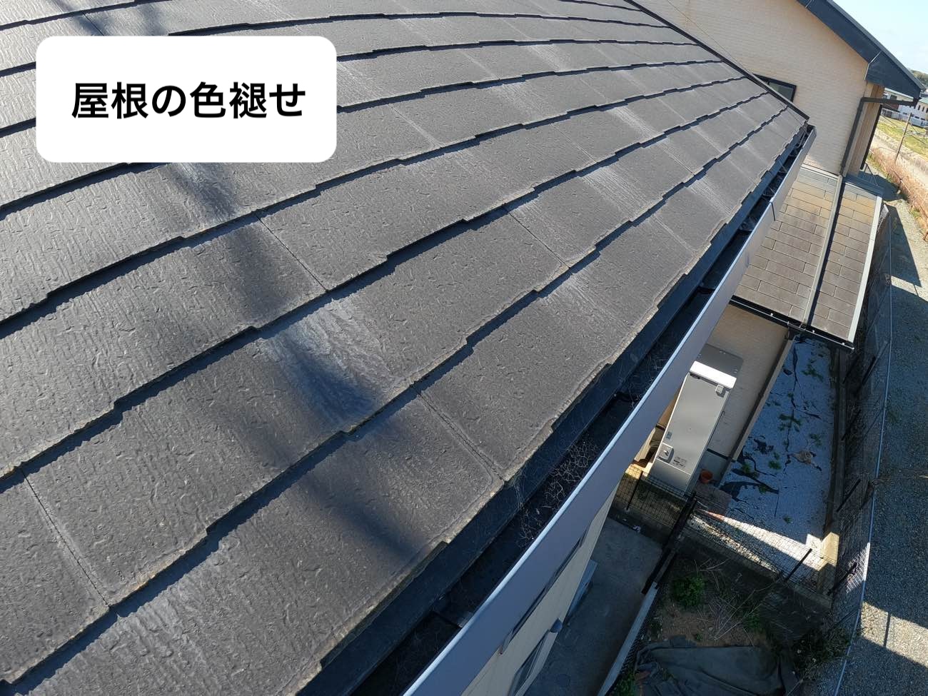 福岡市雨漏り調査、屋根の色褪せ、街の屋根やさん福岡西店