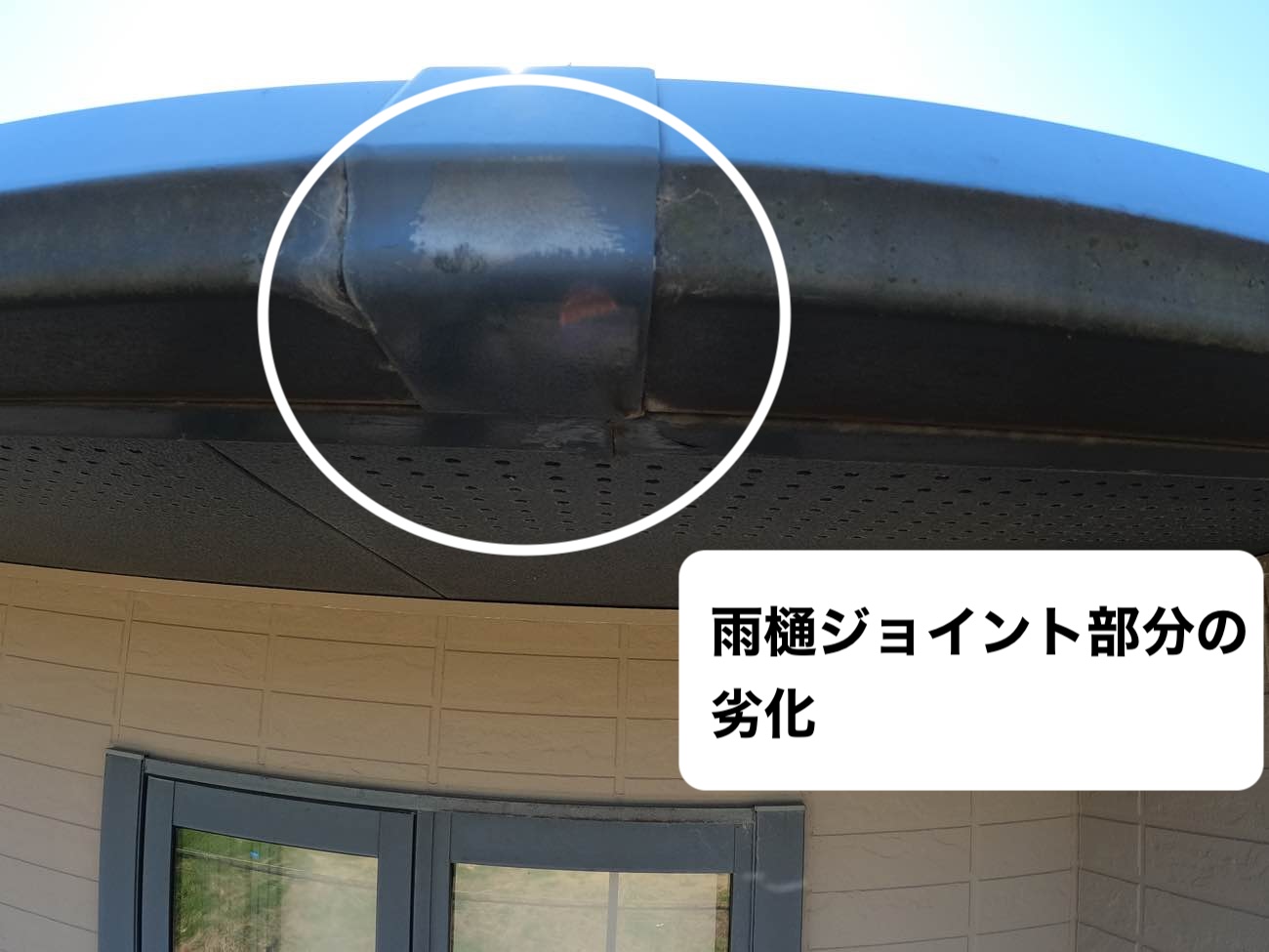 福岡市中央区物件、雨漏り調査、雨樋の劣化