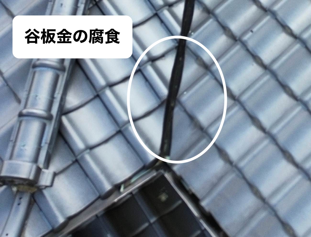 太宰府市物件の谷板金の腐食、劣化