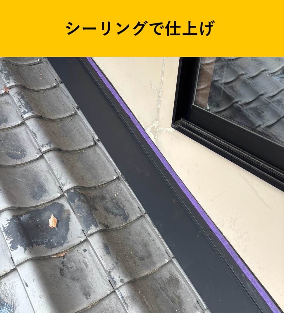 宗像市の雨漏り修理、雨漏り工事、施工事例