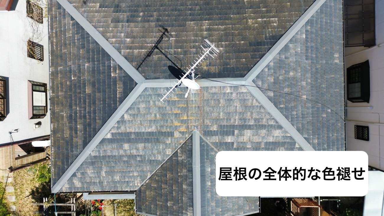 カラーベスト屋根の色褪せ