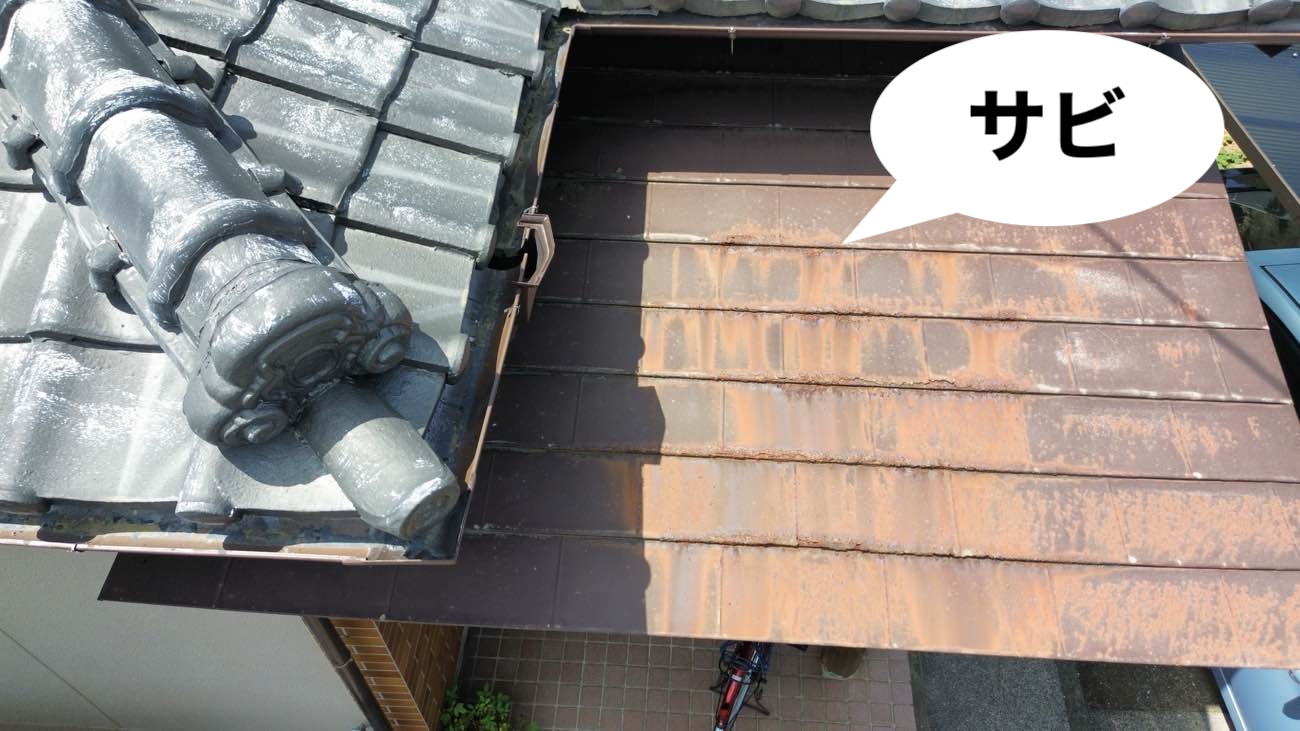 金属屋根のさび