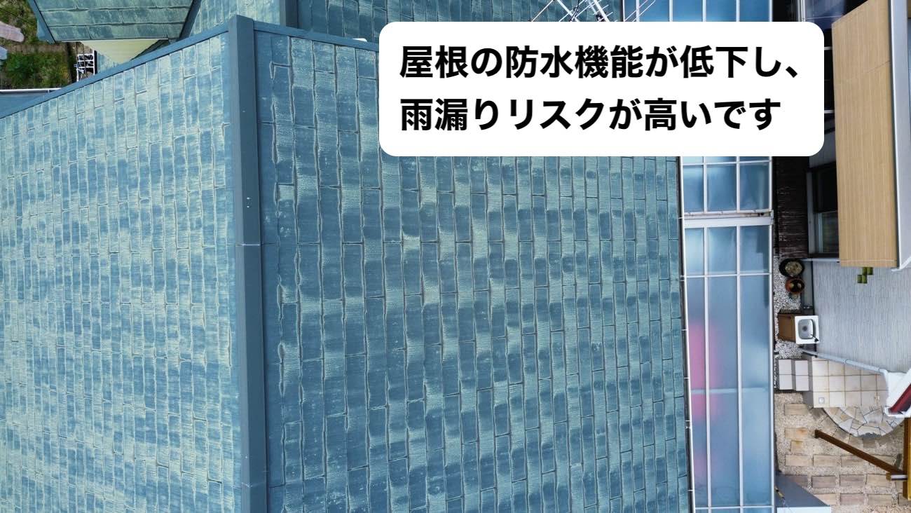 カラーベスト屋根、色褪せ