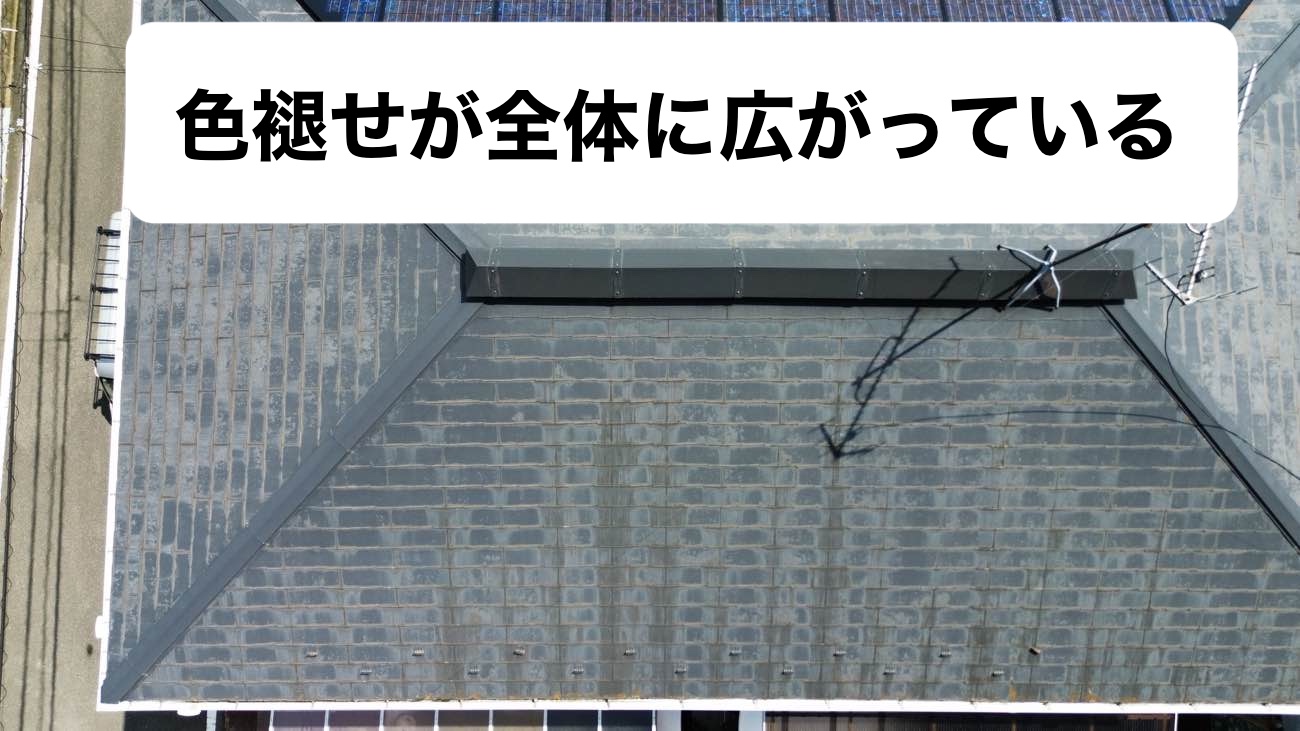 カラーベスト屋根の劣化