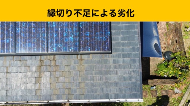 糸島市の屋根リフォーム、屋根の変色