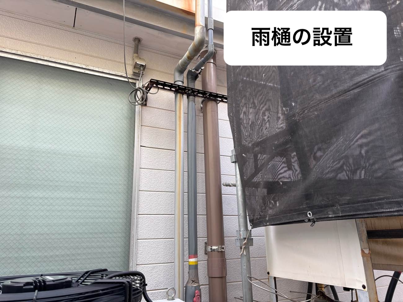 雨樋の新設、工場屋根工事