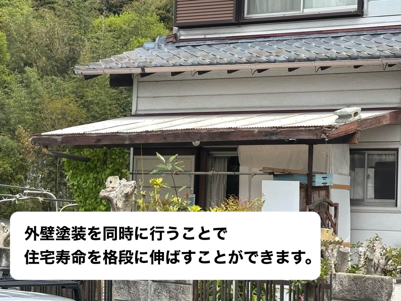 糸島市物件屋根調査、セメント瓦