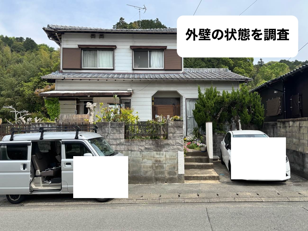 外壁の状態を確認、糸島市