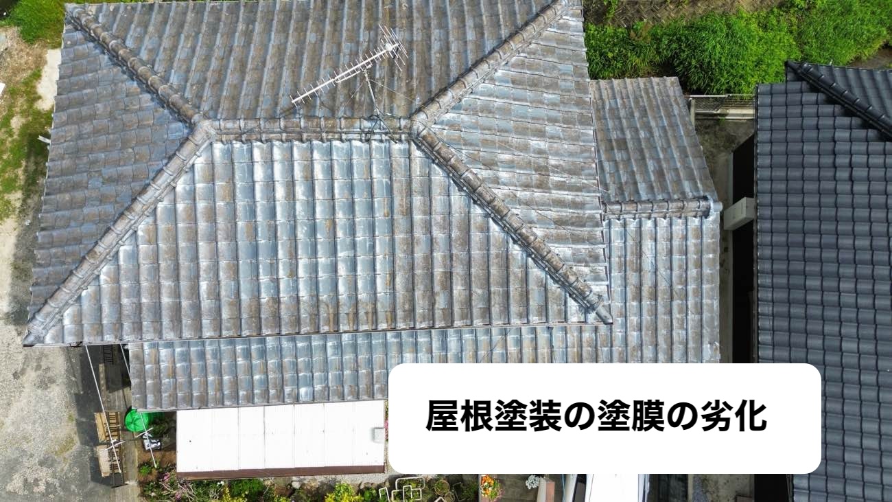 糸島市、屋根の塗装が劣化
