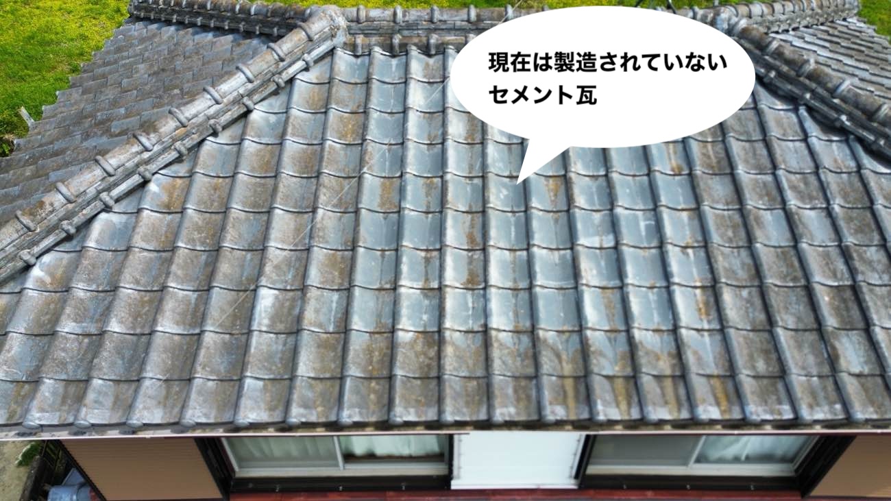セメント瓦