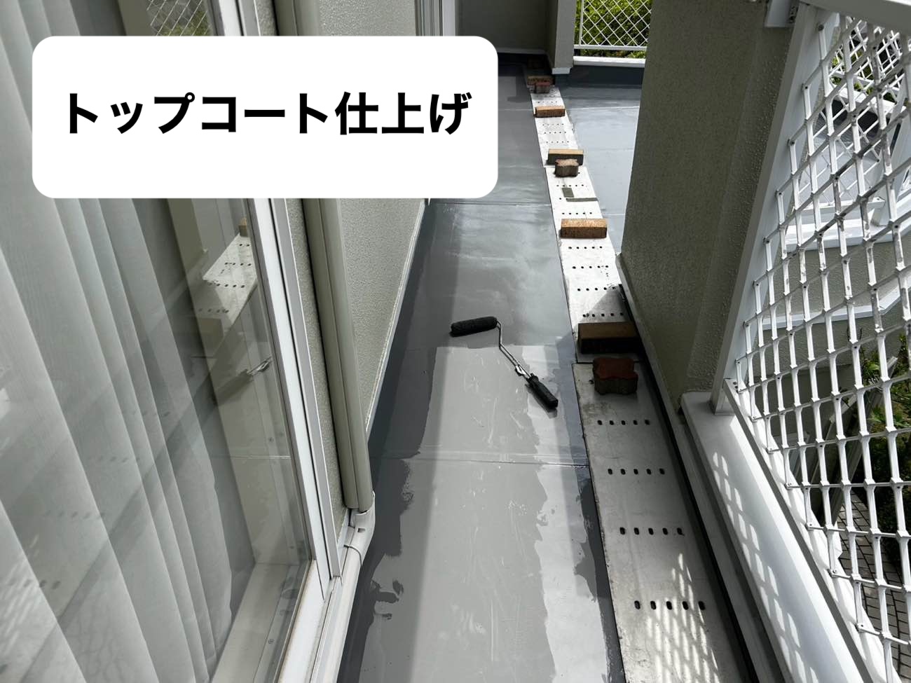 防水工事トップコート