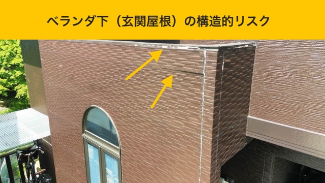 福岡市の野猿調査、スレート屋根