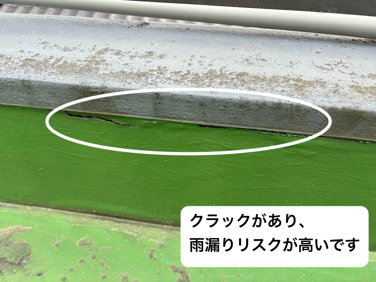 バルコニー防水劣化