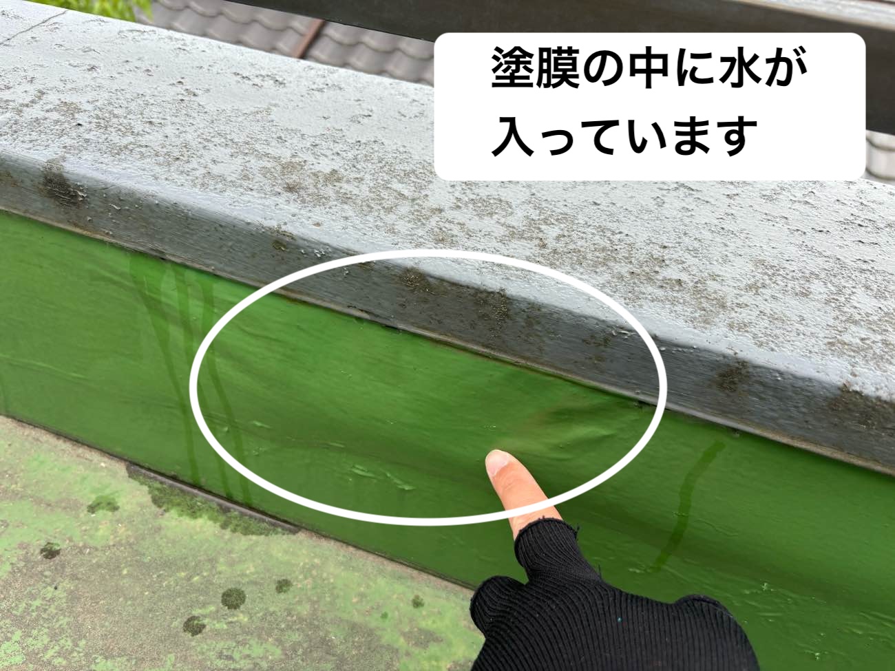バルコニー防水劣化