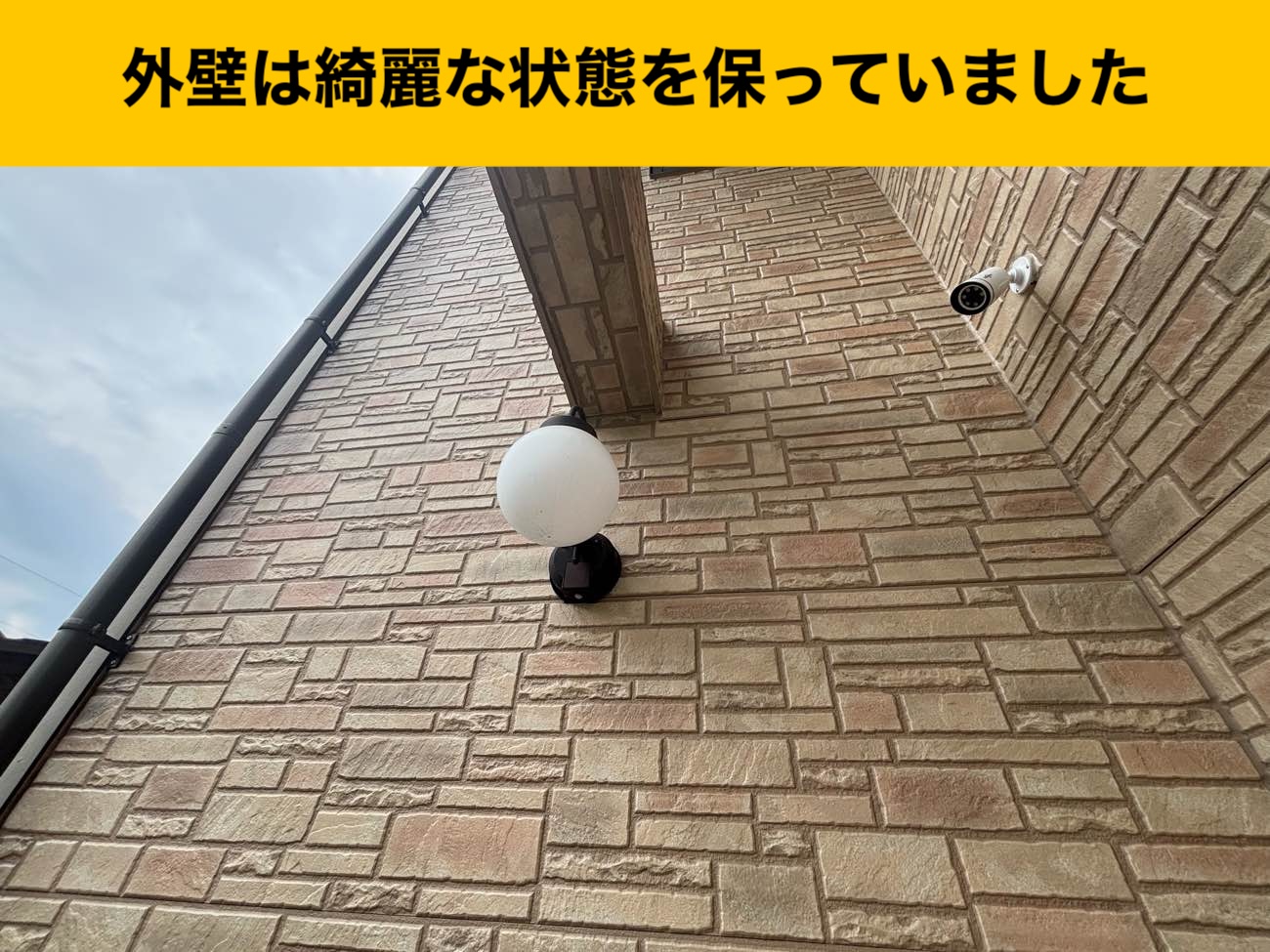 福岡市早良区の外壁調査