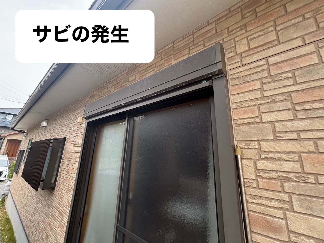 シャッターボックスのさび