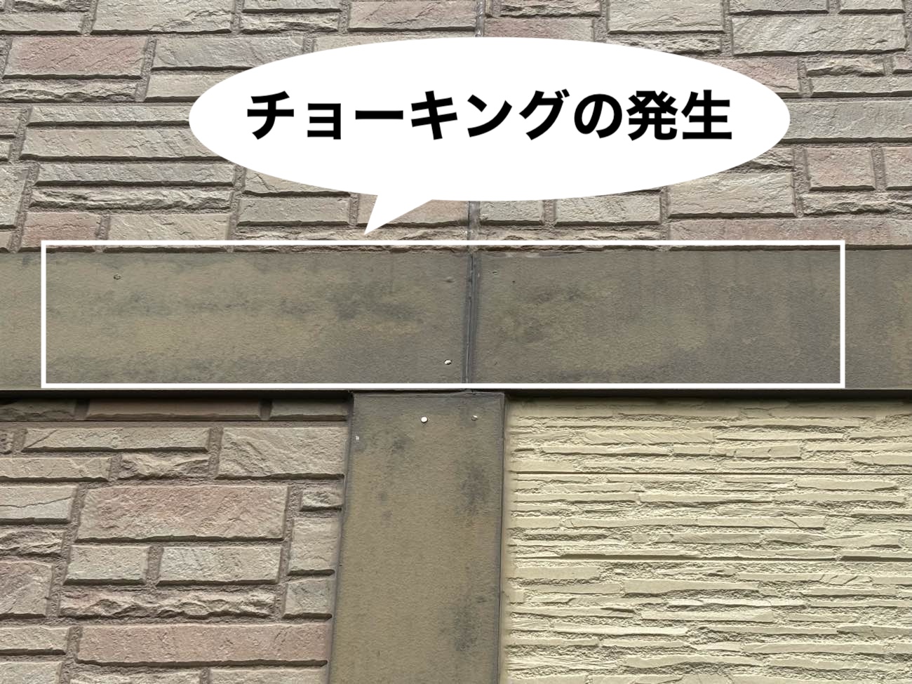 チョーキングの発生