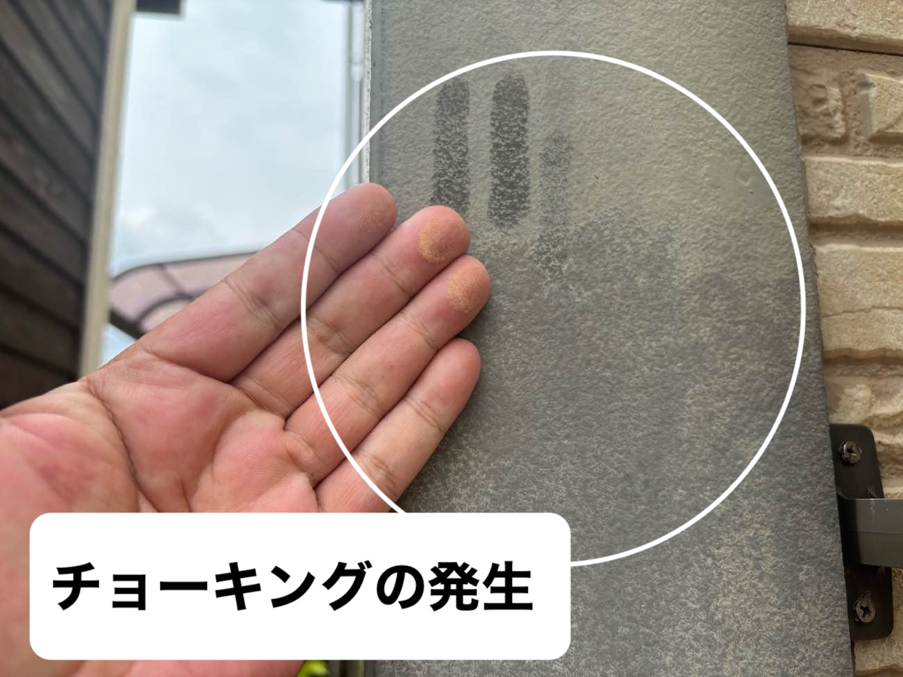 チョーキングの発生