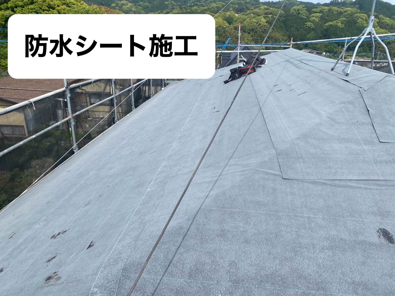 防水シート施工