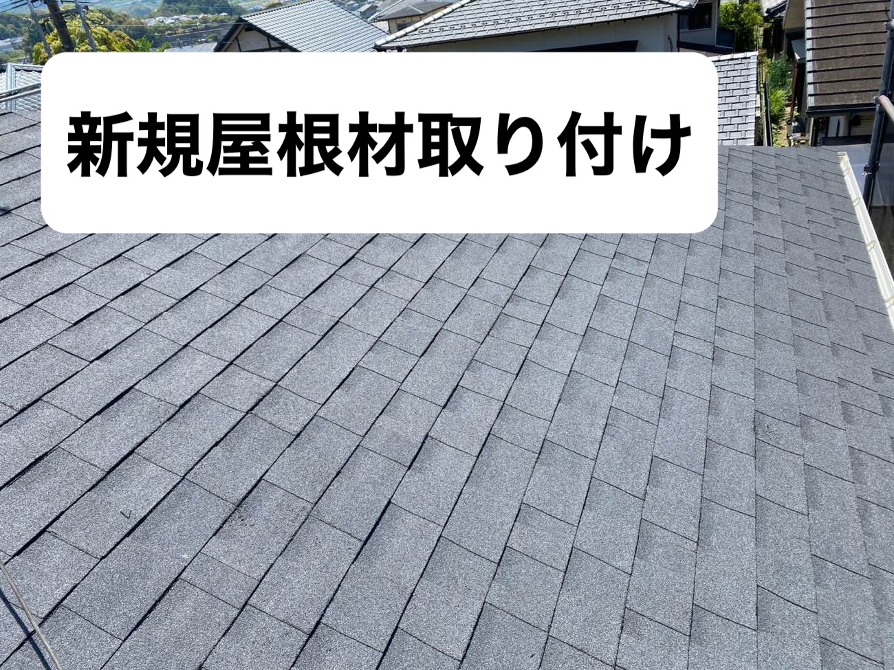 オークリッジスーパー設置