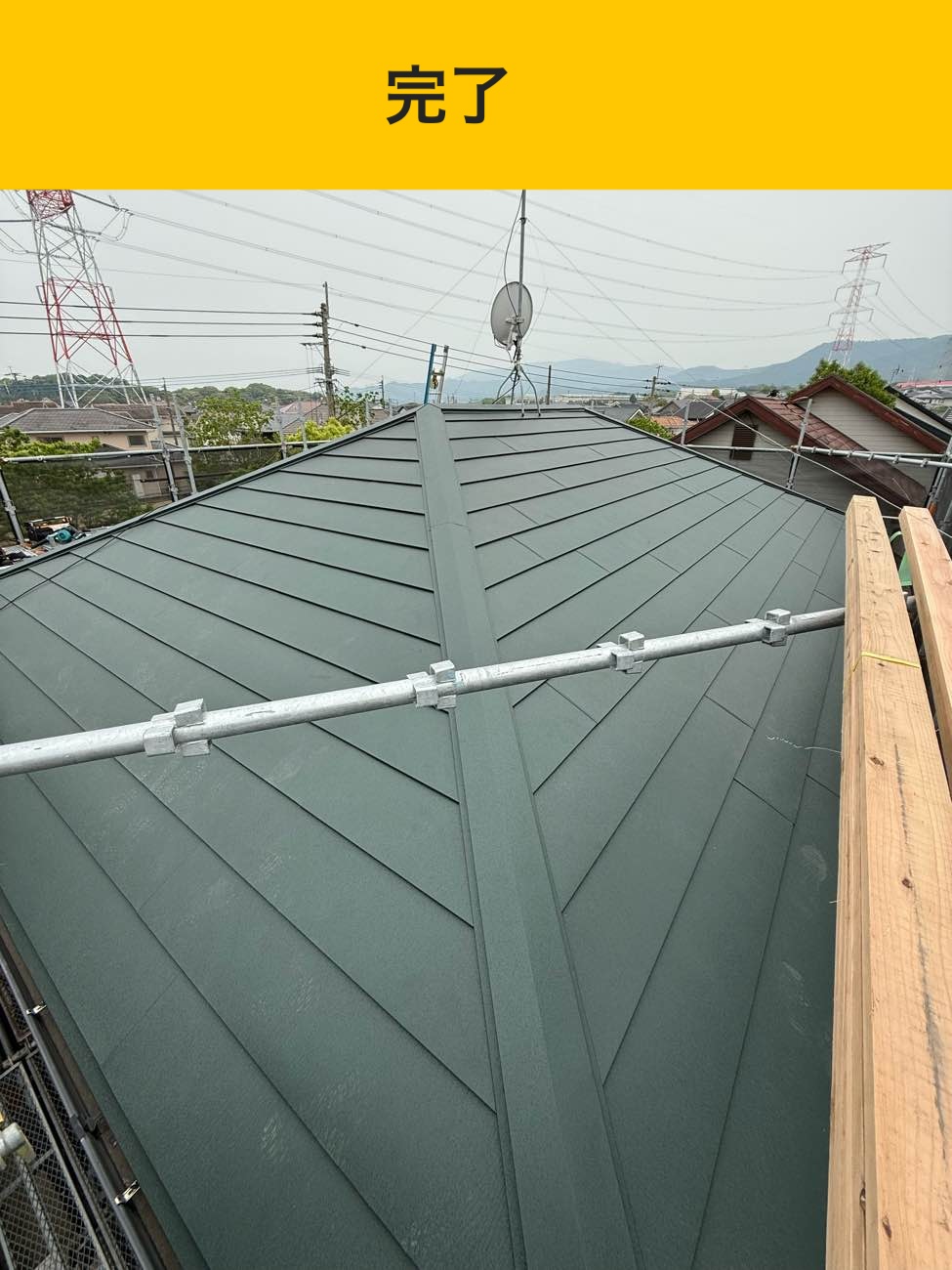 糟屋郡宇美町物件の屋根リフォーム、雨漏り、屋根カバー工法