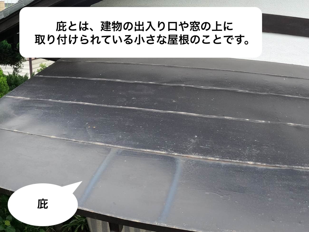 福岡市西区物件、雨漏り調査、セメント瓦