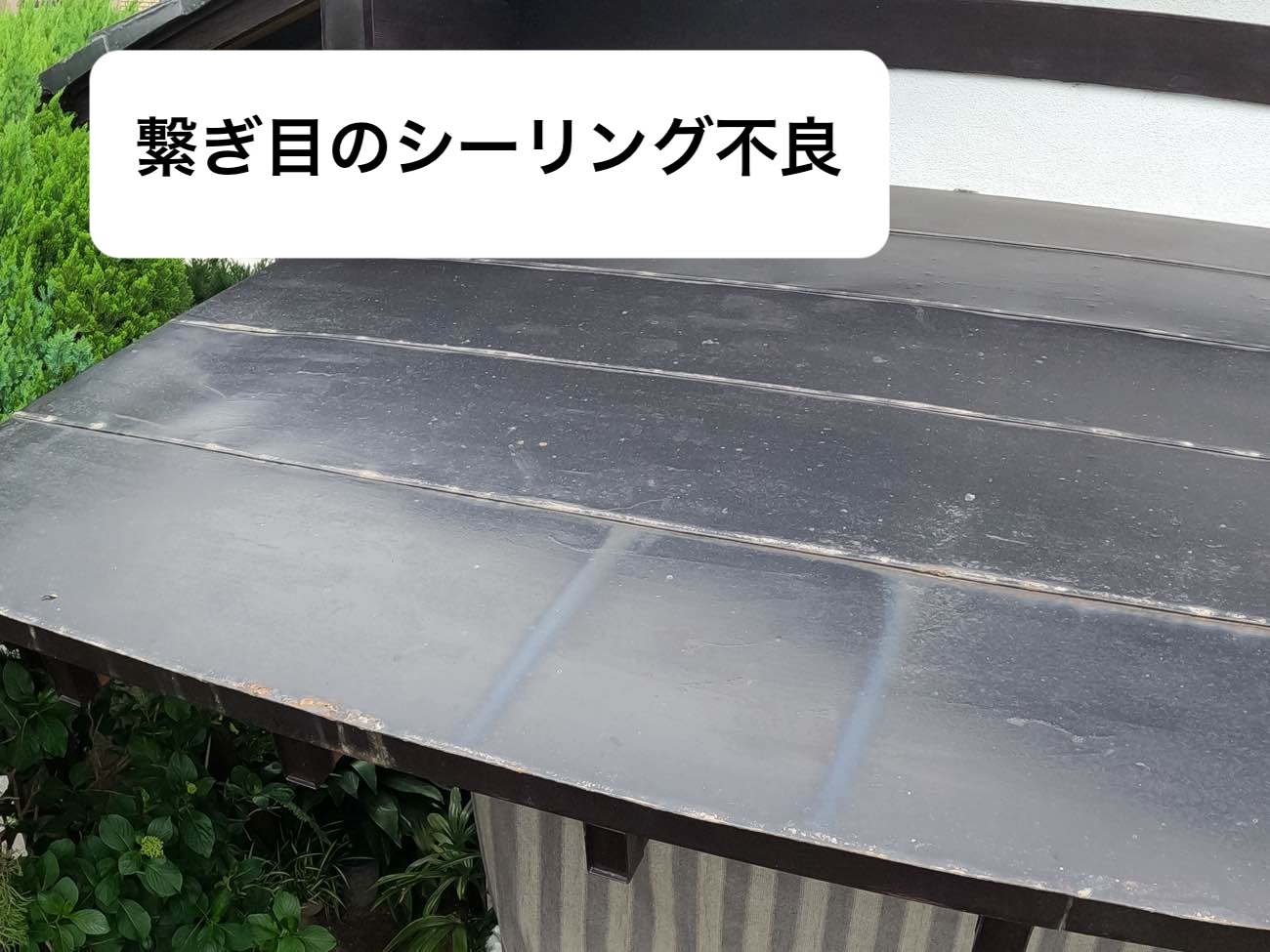 福岡市西区の庇、シーリング不良