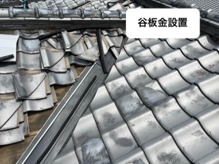 谷板金交換工事、新規谷板金設置