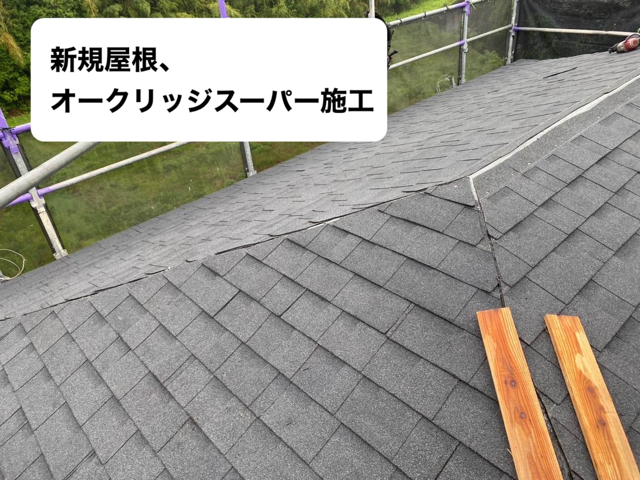 棟板金の取り付け