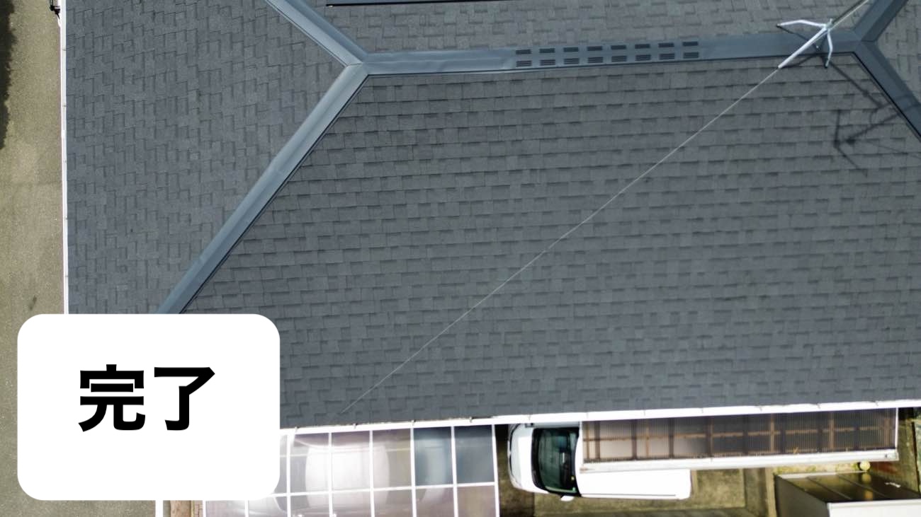 屋根カバー完了