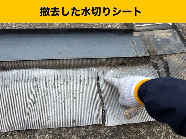 糸島市、トップライト工事