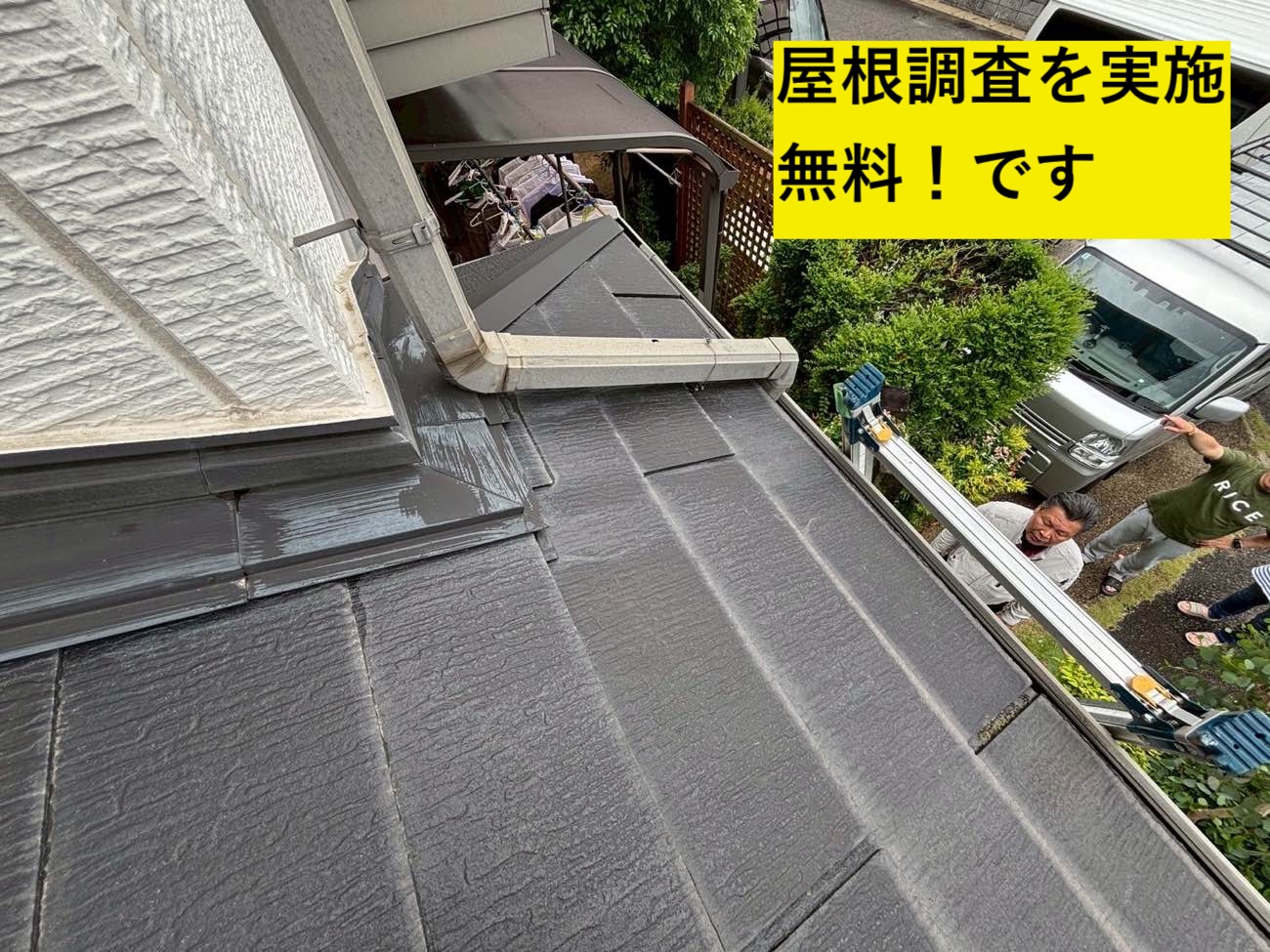 福岡市早良区の屋根調査、スレート屋根の劣化