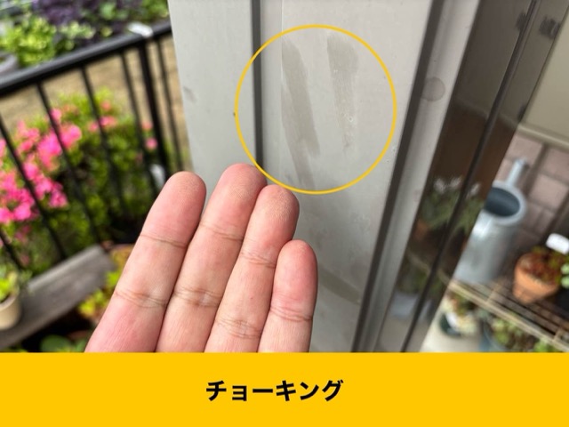 チョーキング現象