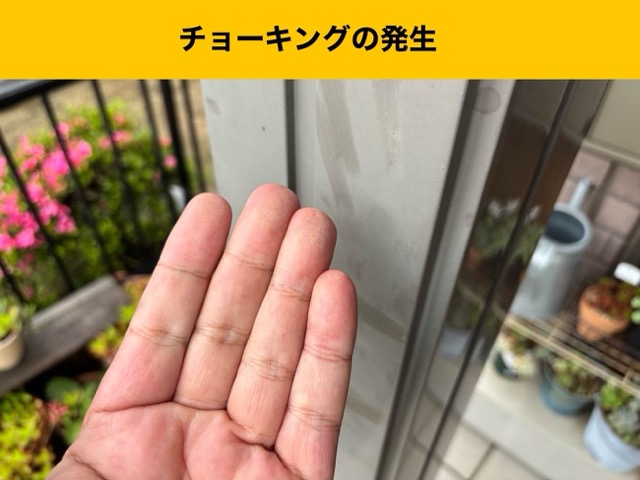 柱のチョーキング