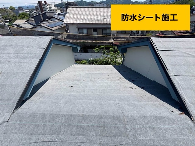 防水シート施工